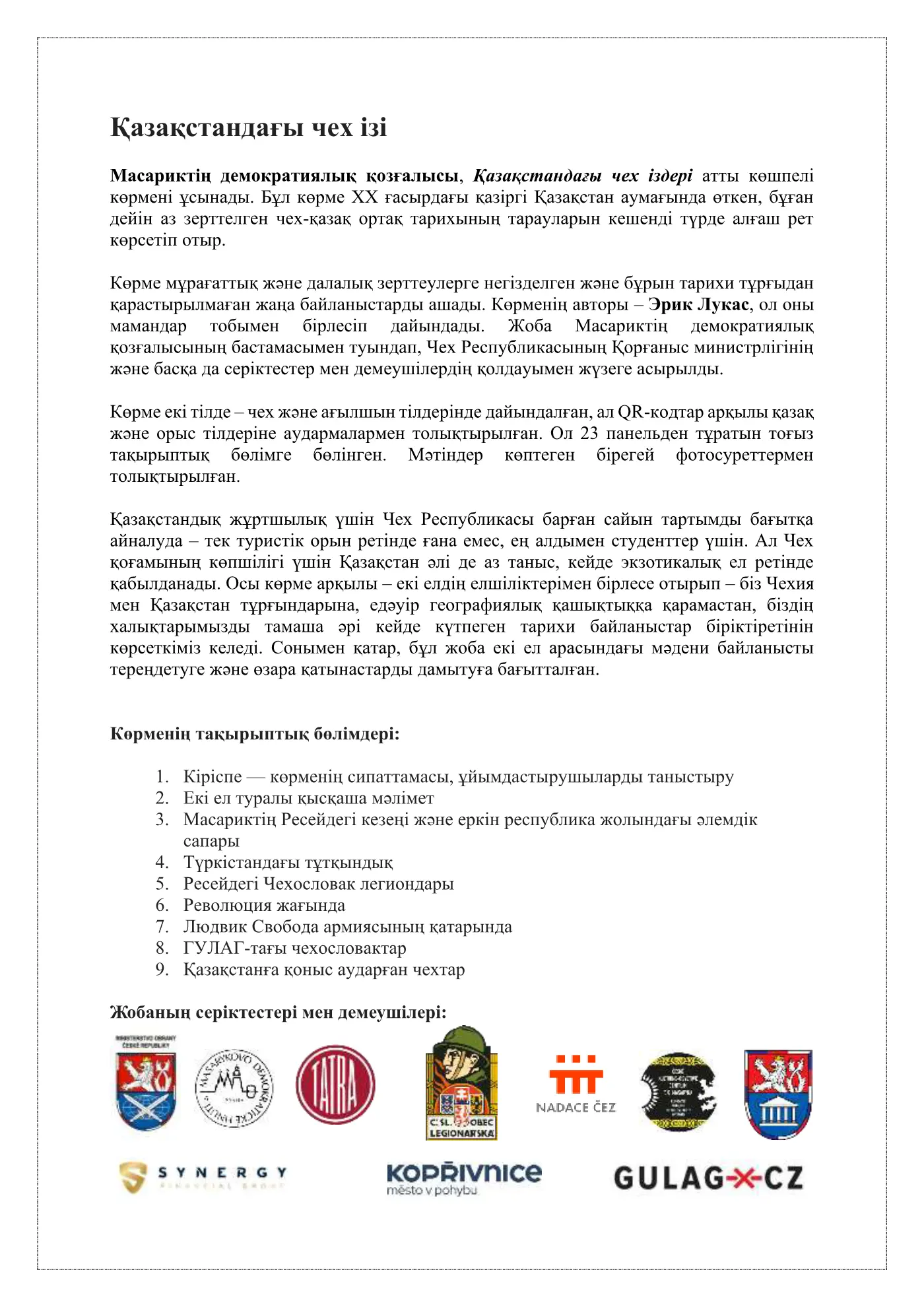 Панель 2