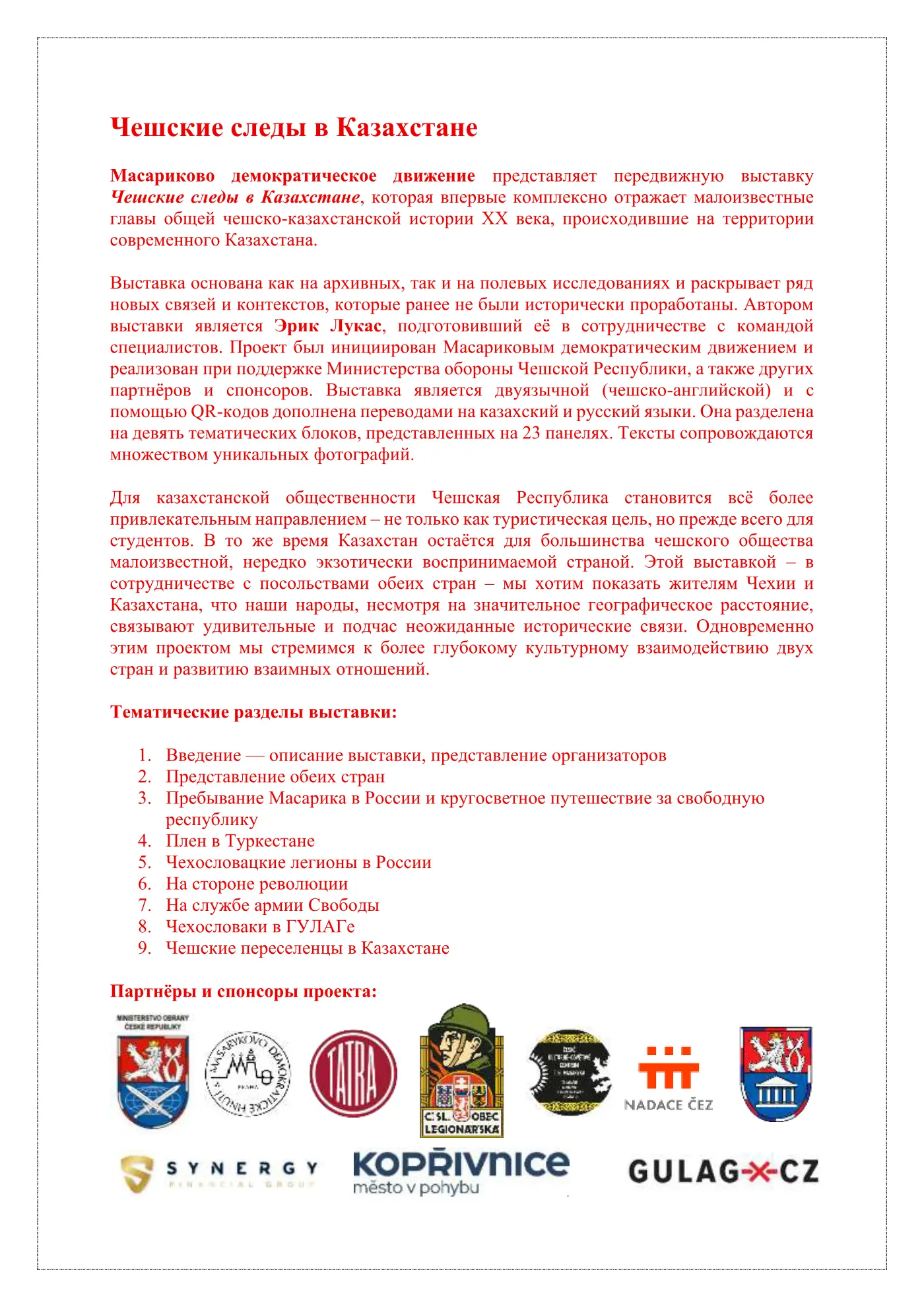 Панель 3