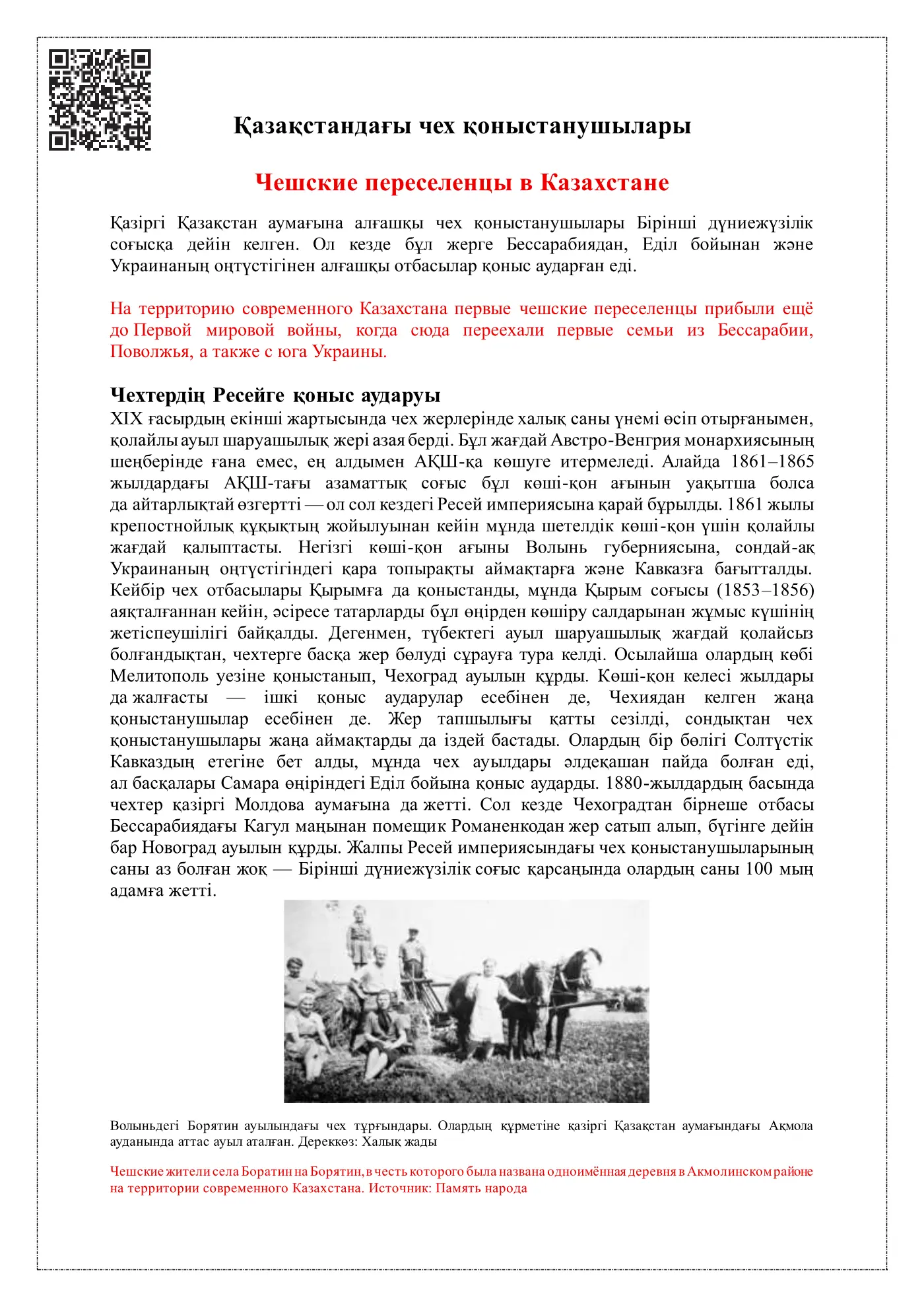 Панель 1