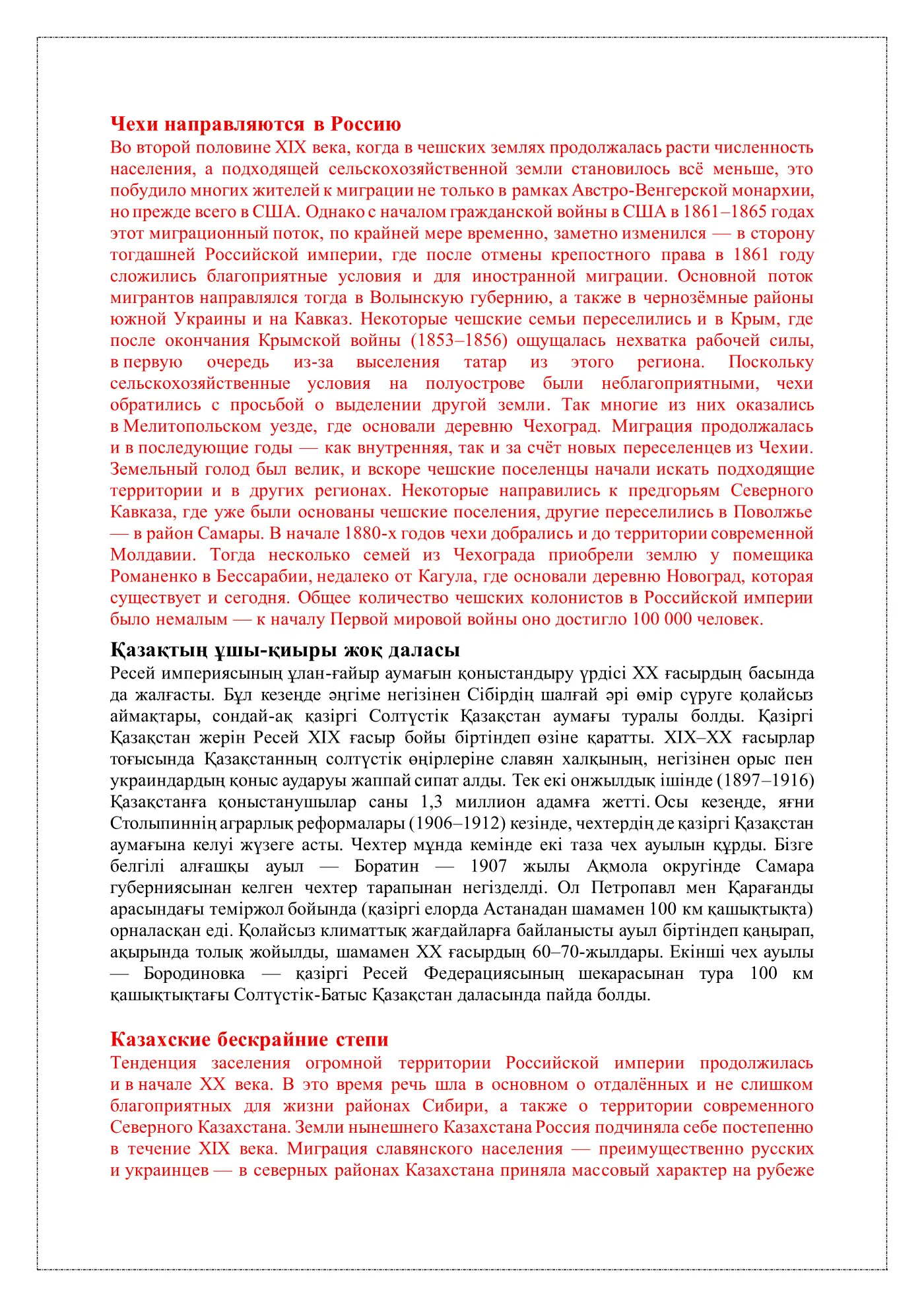 Панель 2