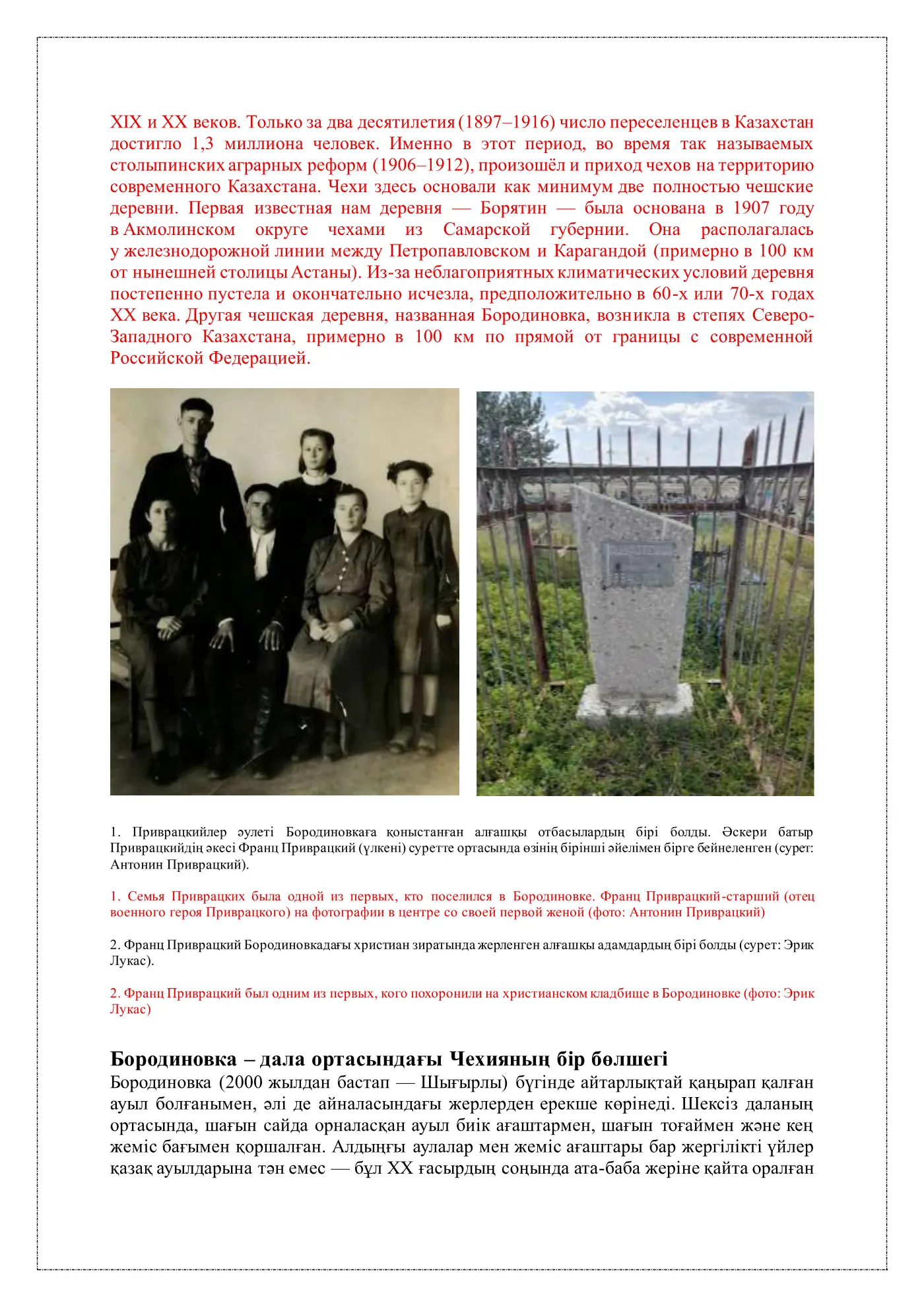 Панель 3