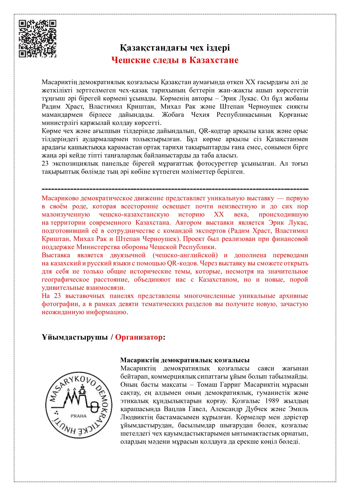 Панель 1