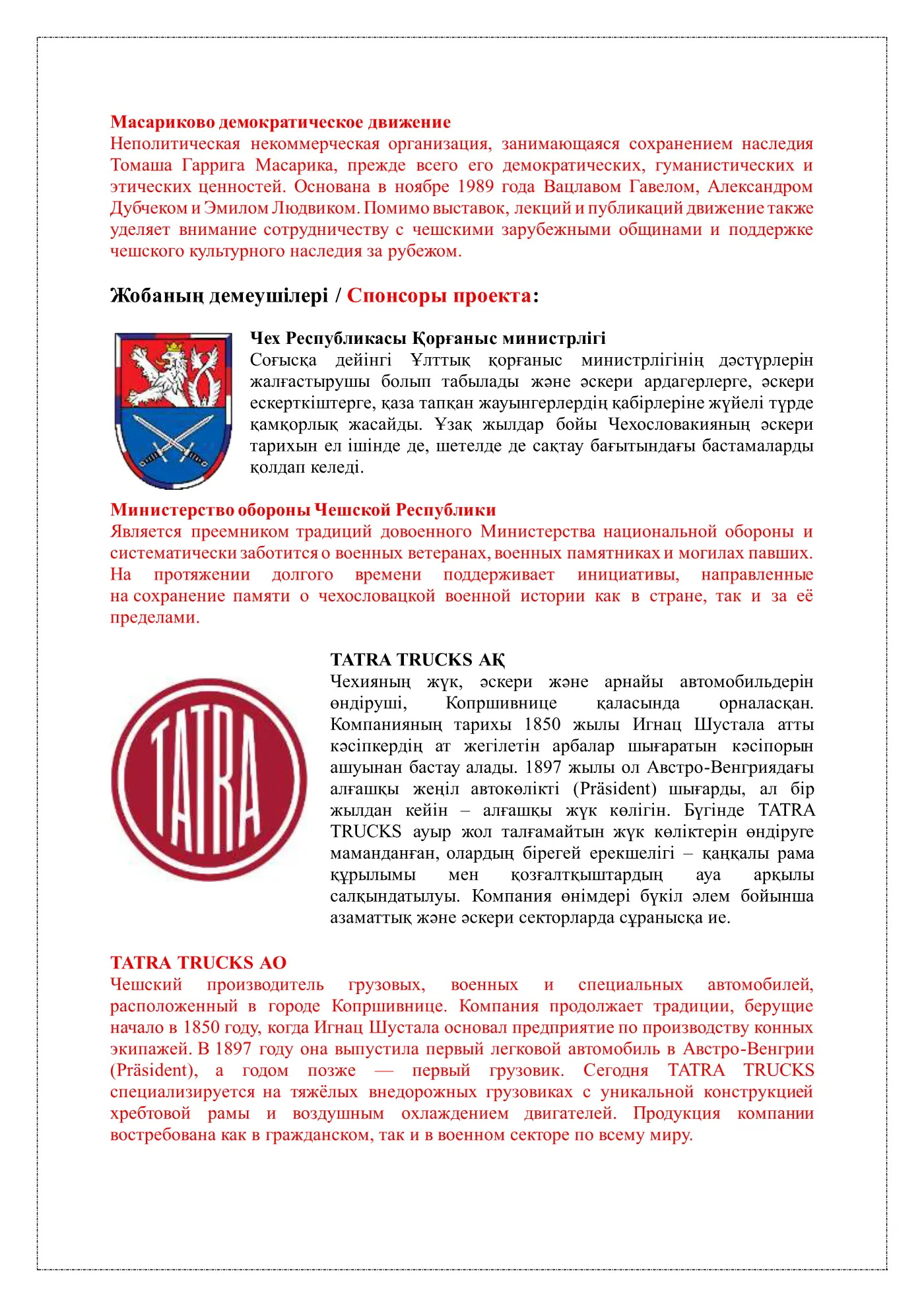 Панель 2