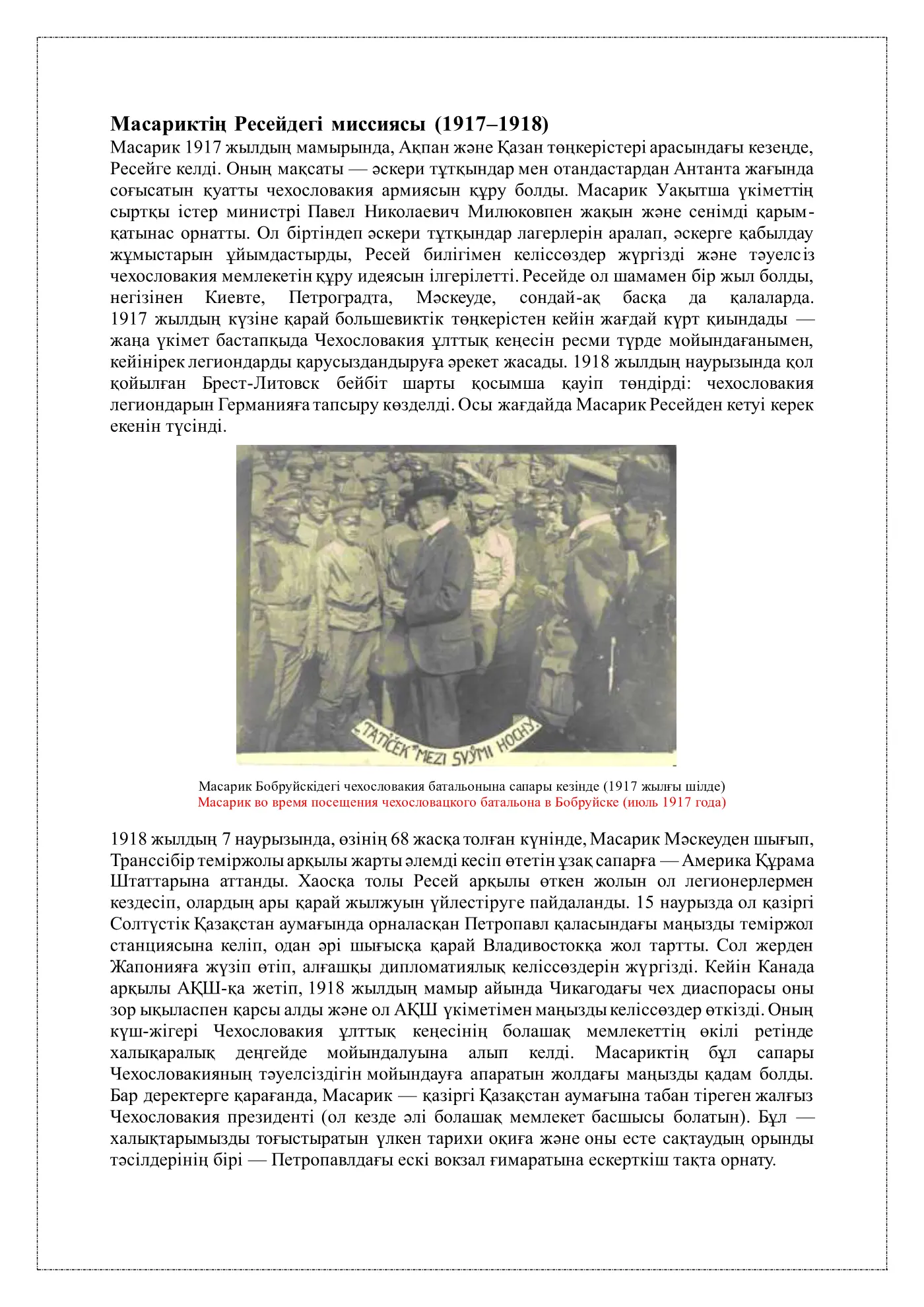 Панель 2