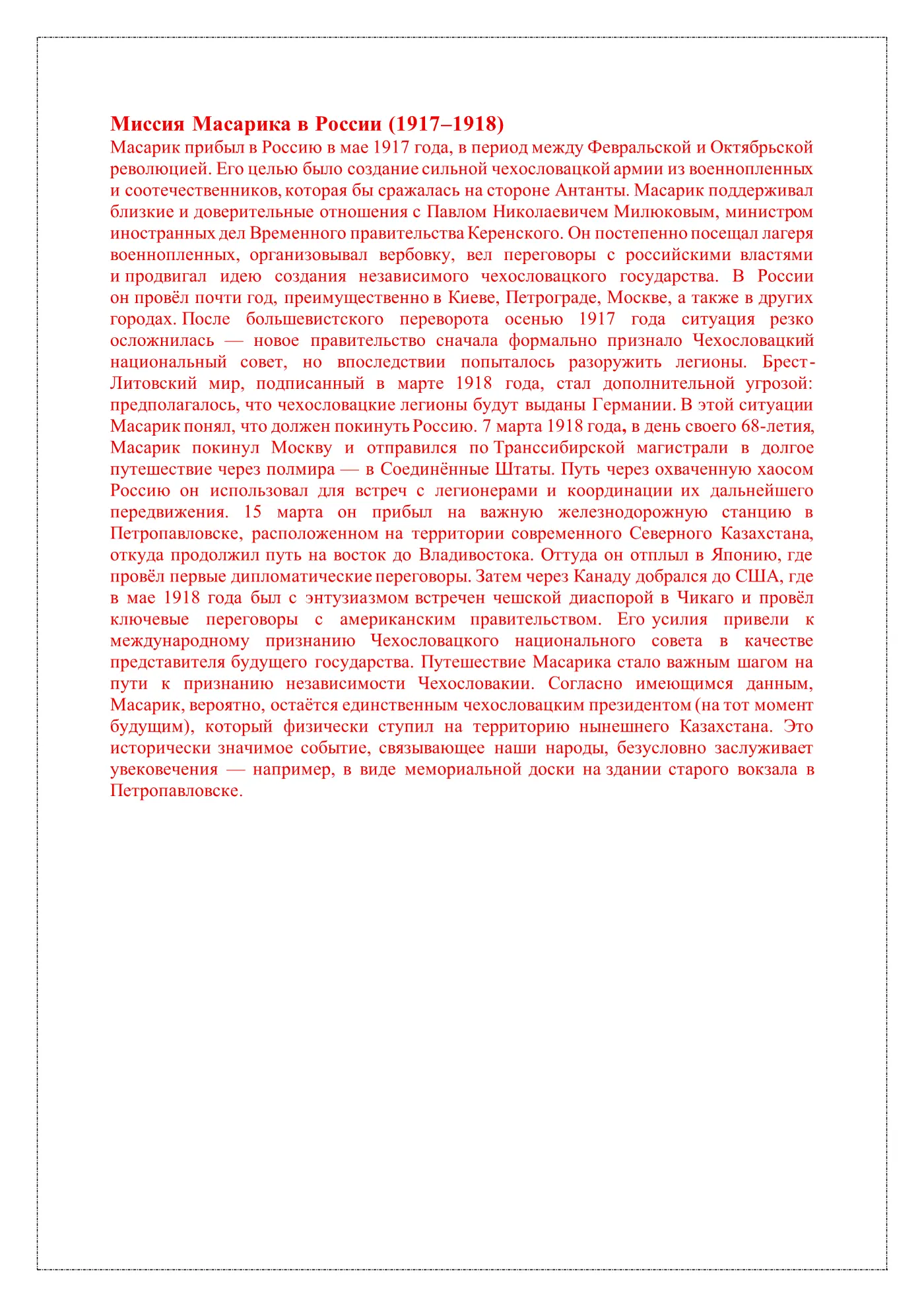 Панель 3