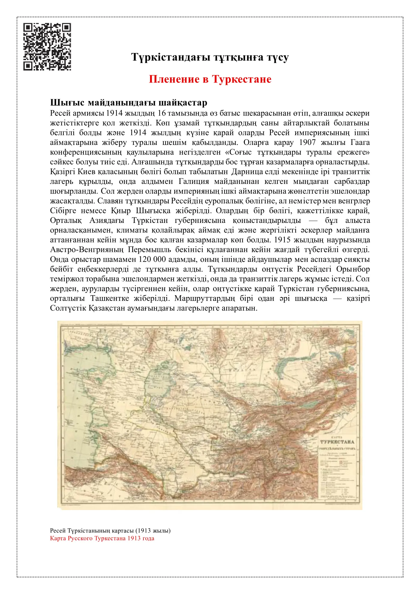 Панель 1