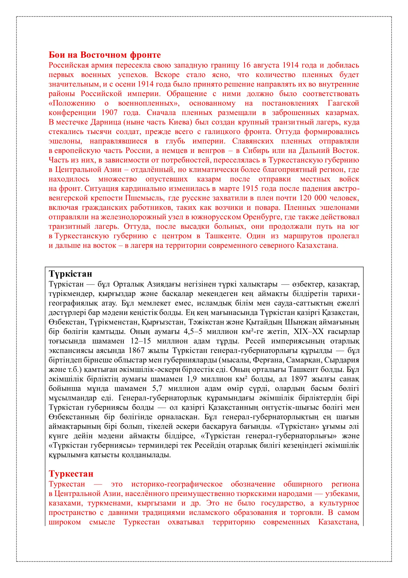Панель 2