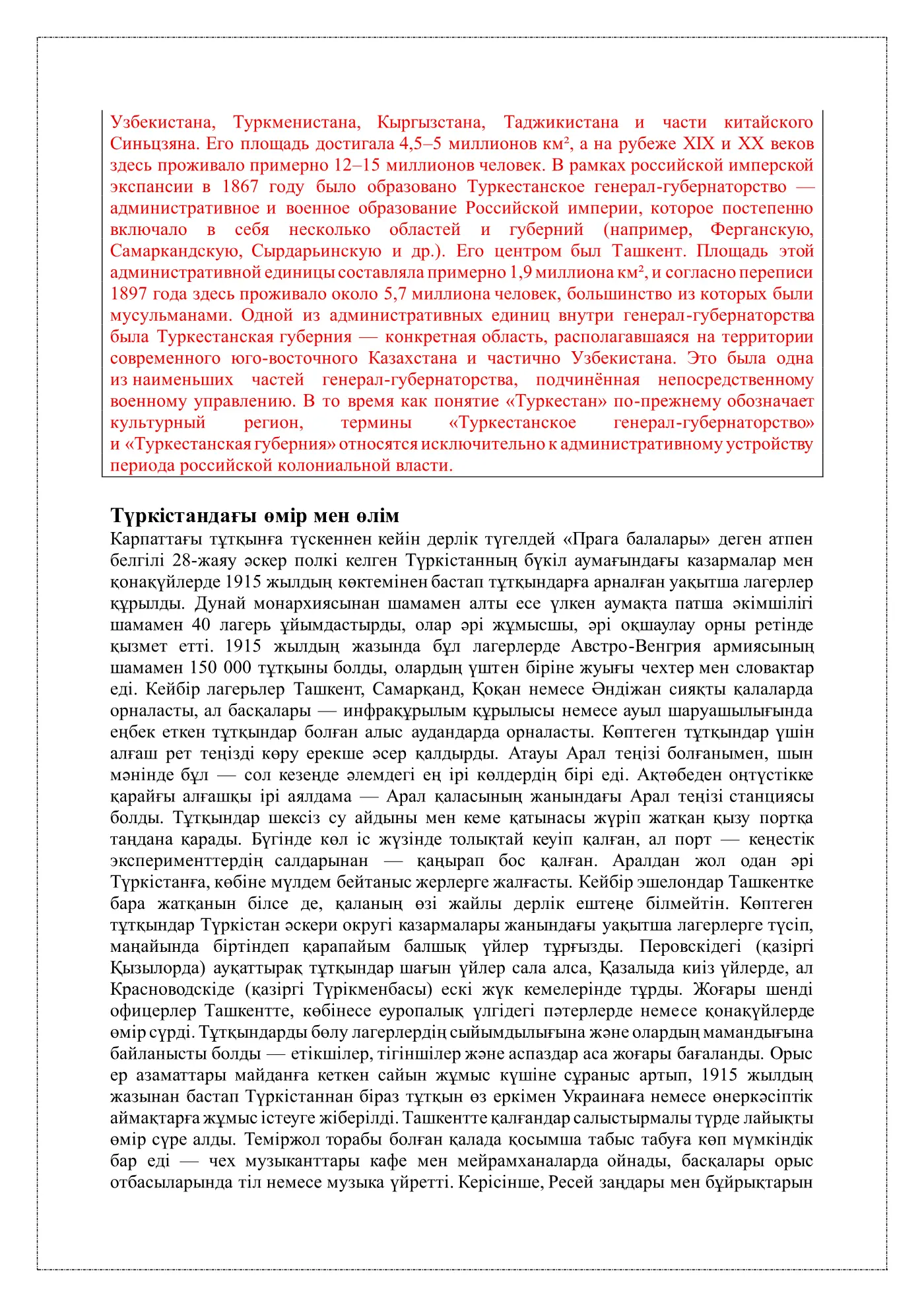 Панель 3