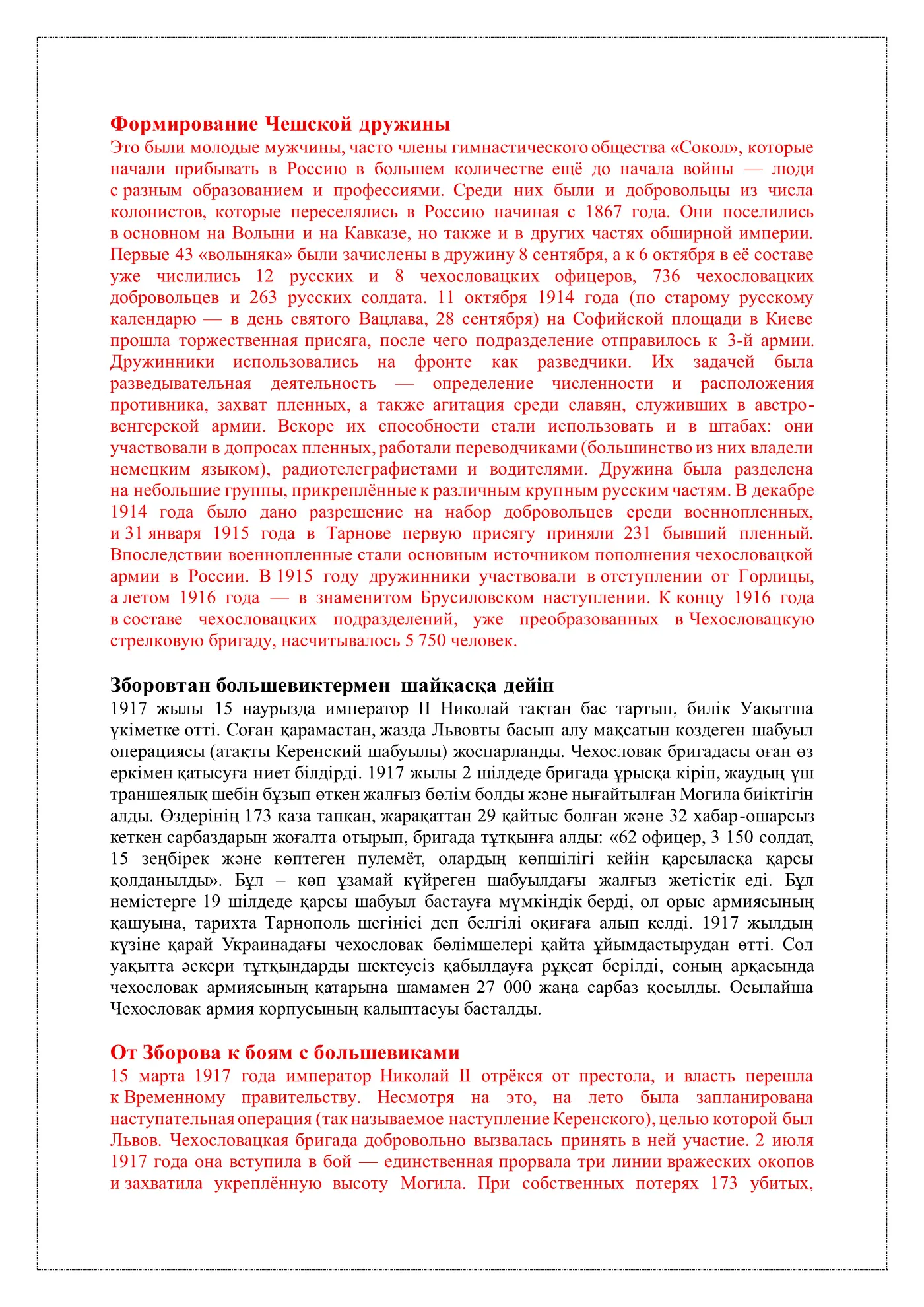 Панель 2
