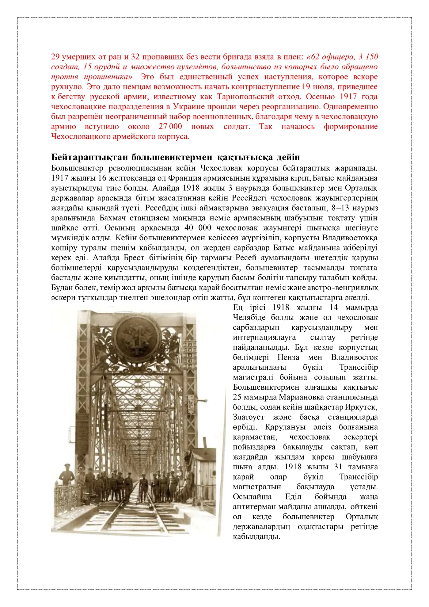 Панель 3