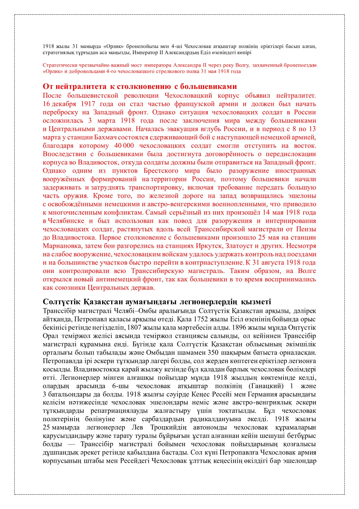 Панель 4