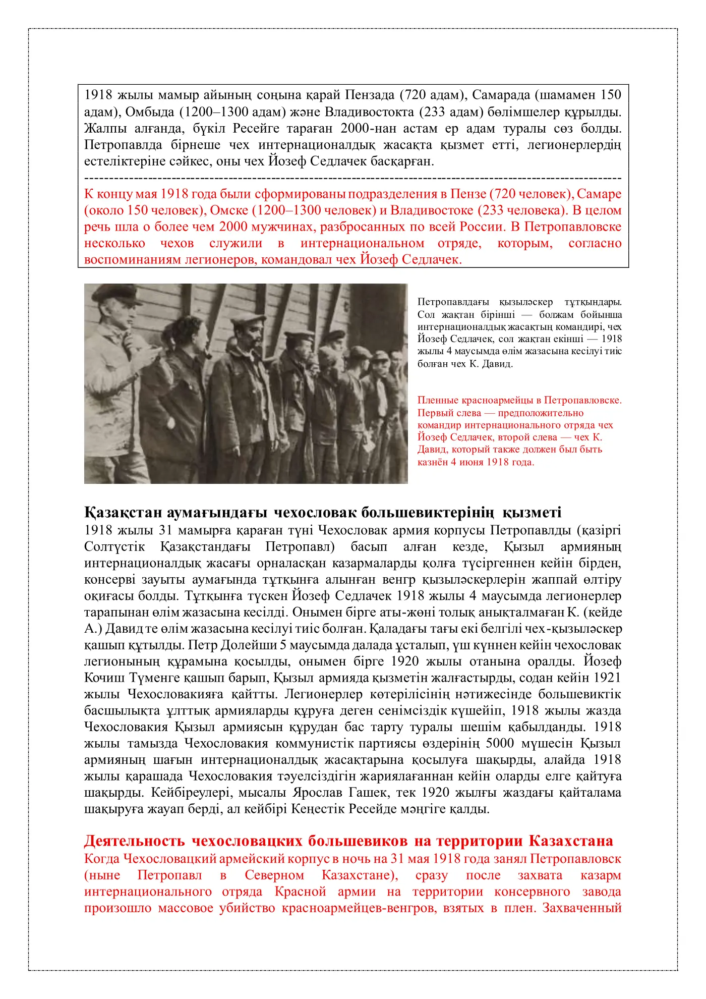Панель 2