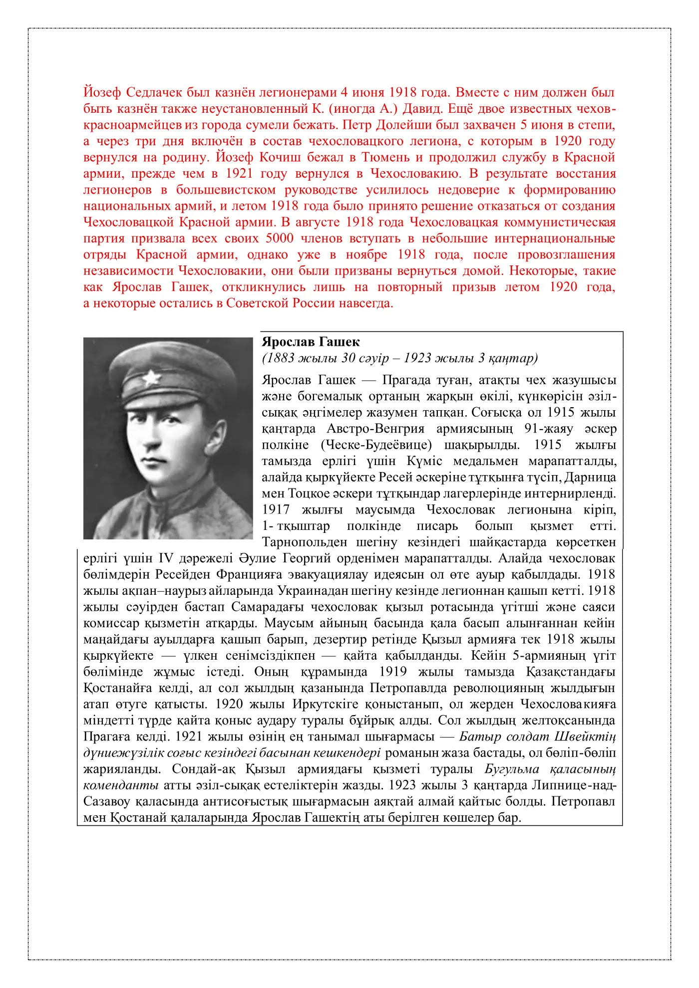 Панель 3