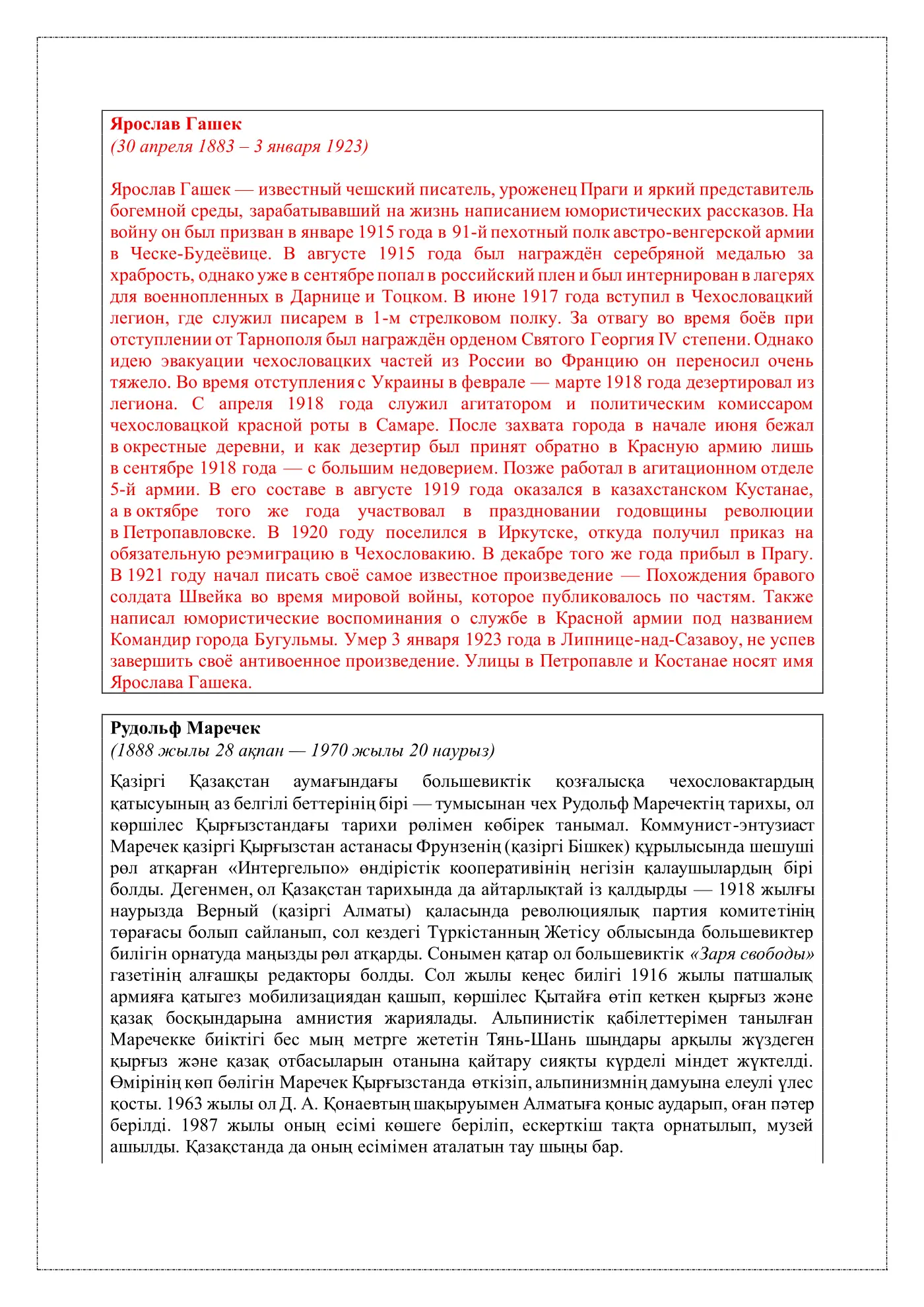 Панель 4