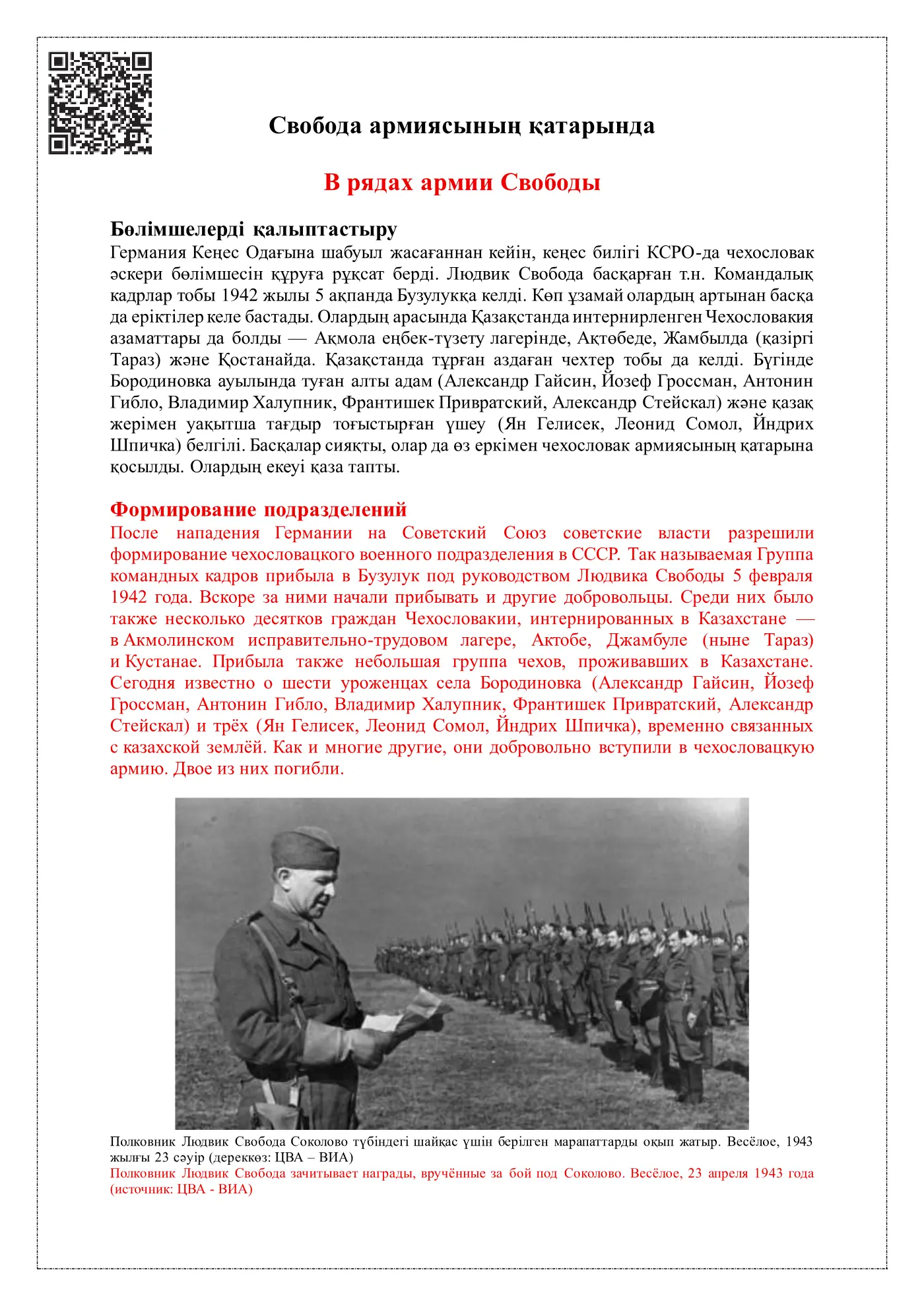 Панель 1