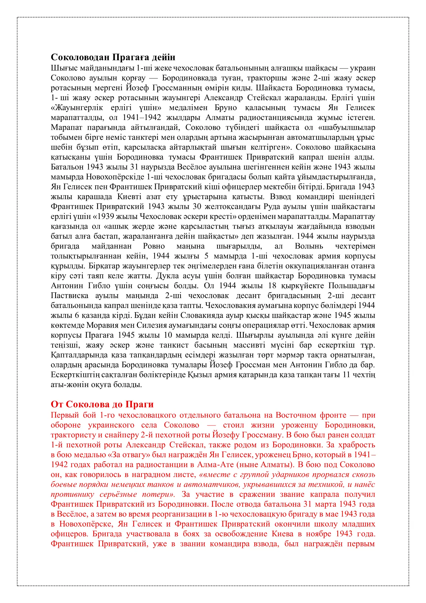 Панель 2