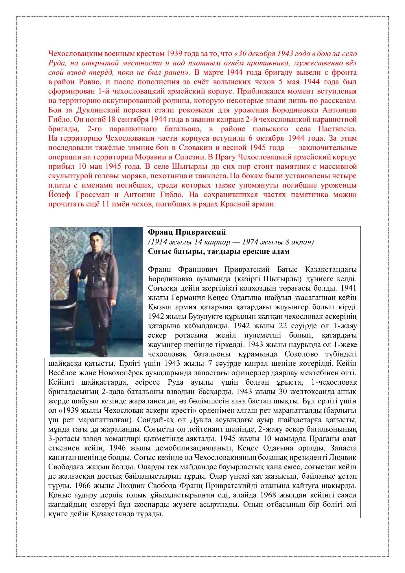 Панель 3