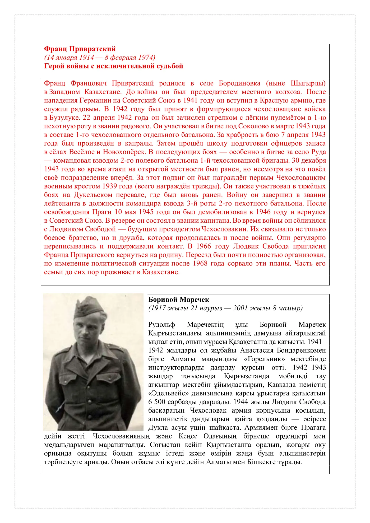 Панель 4