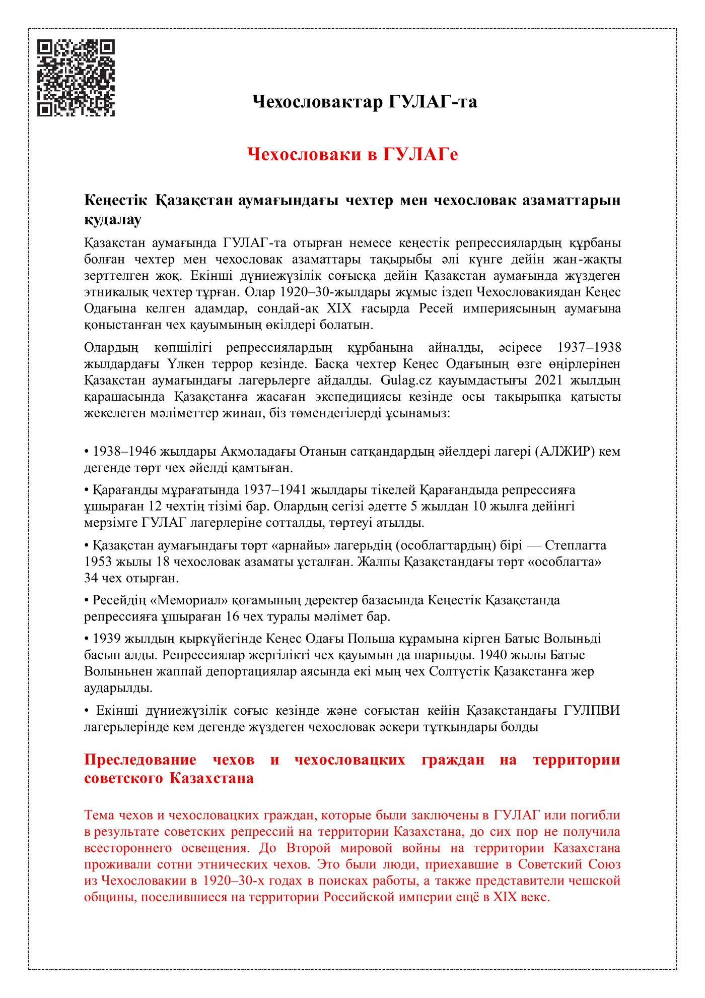 Панель 1