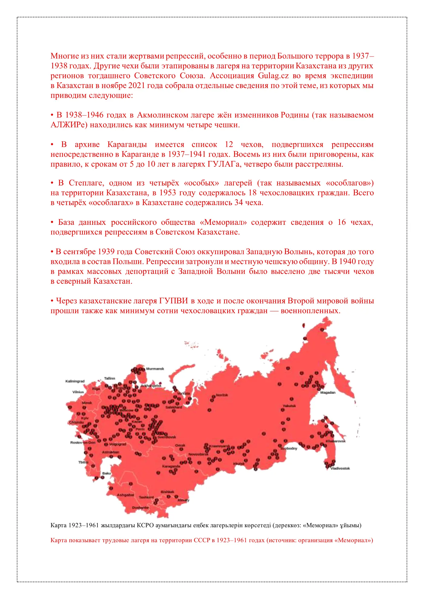 Панель 2