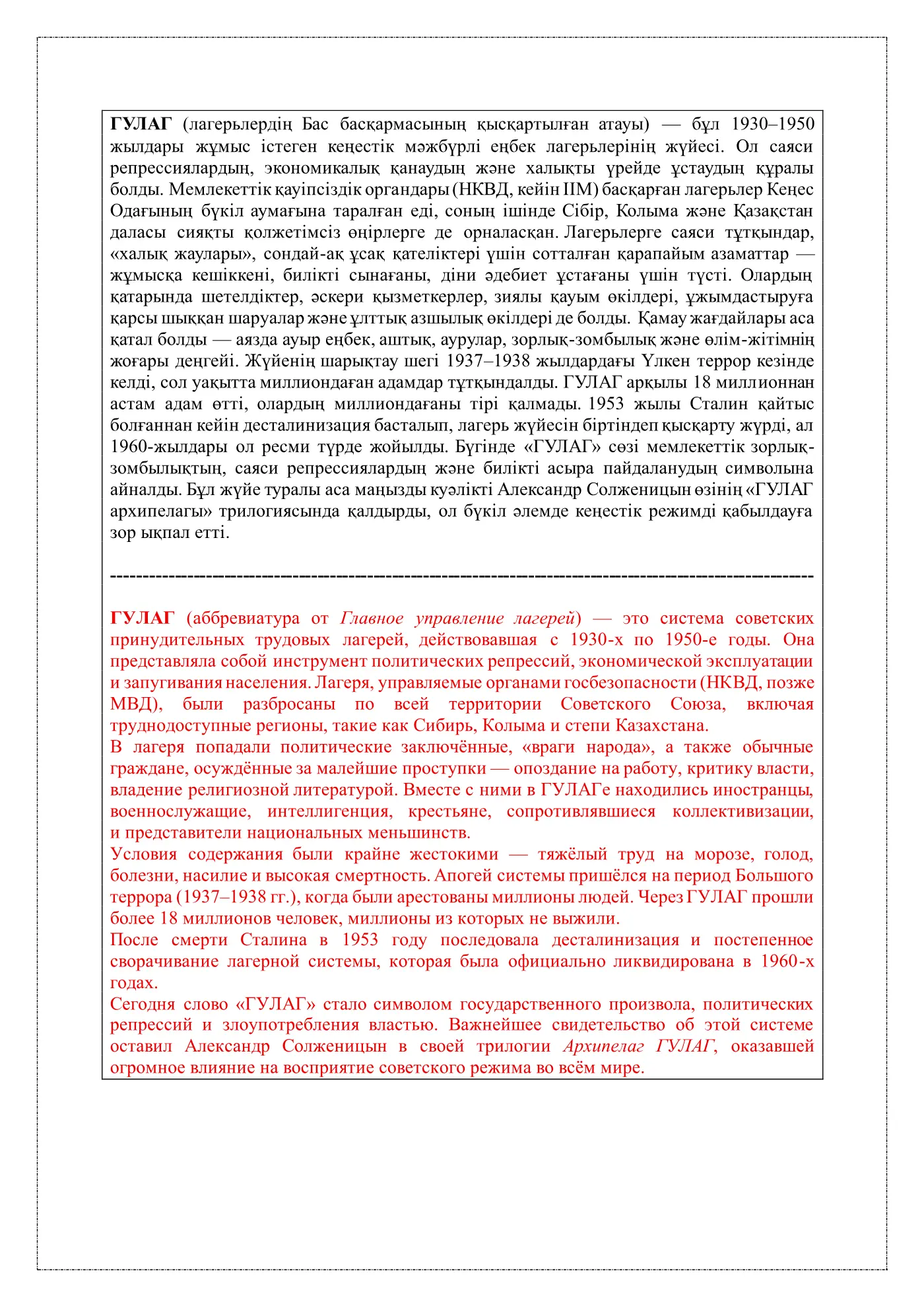 Панель 3