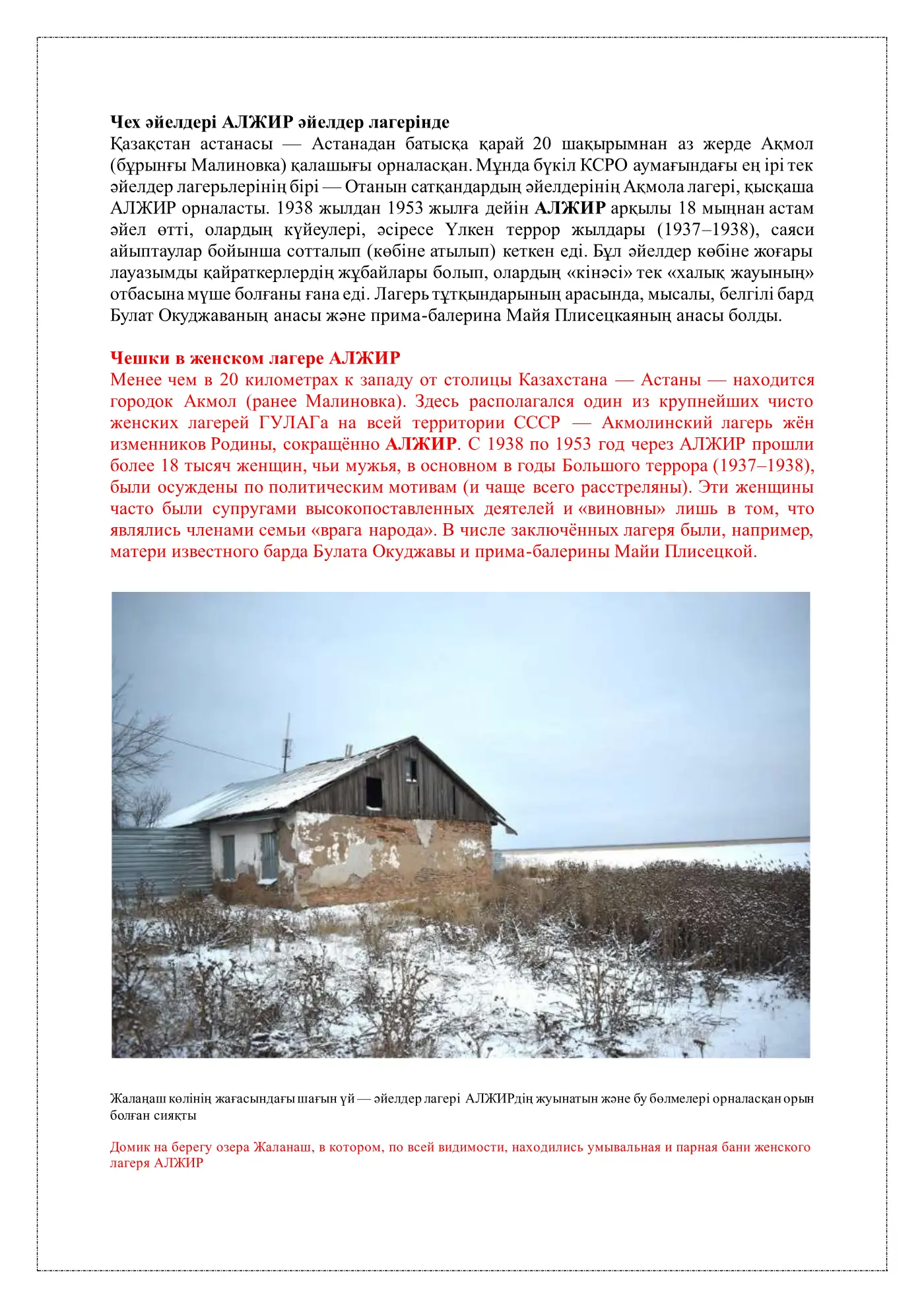 Панель 4