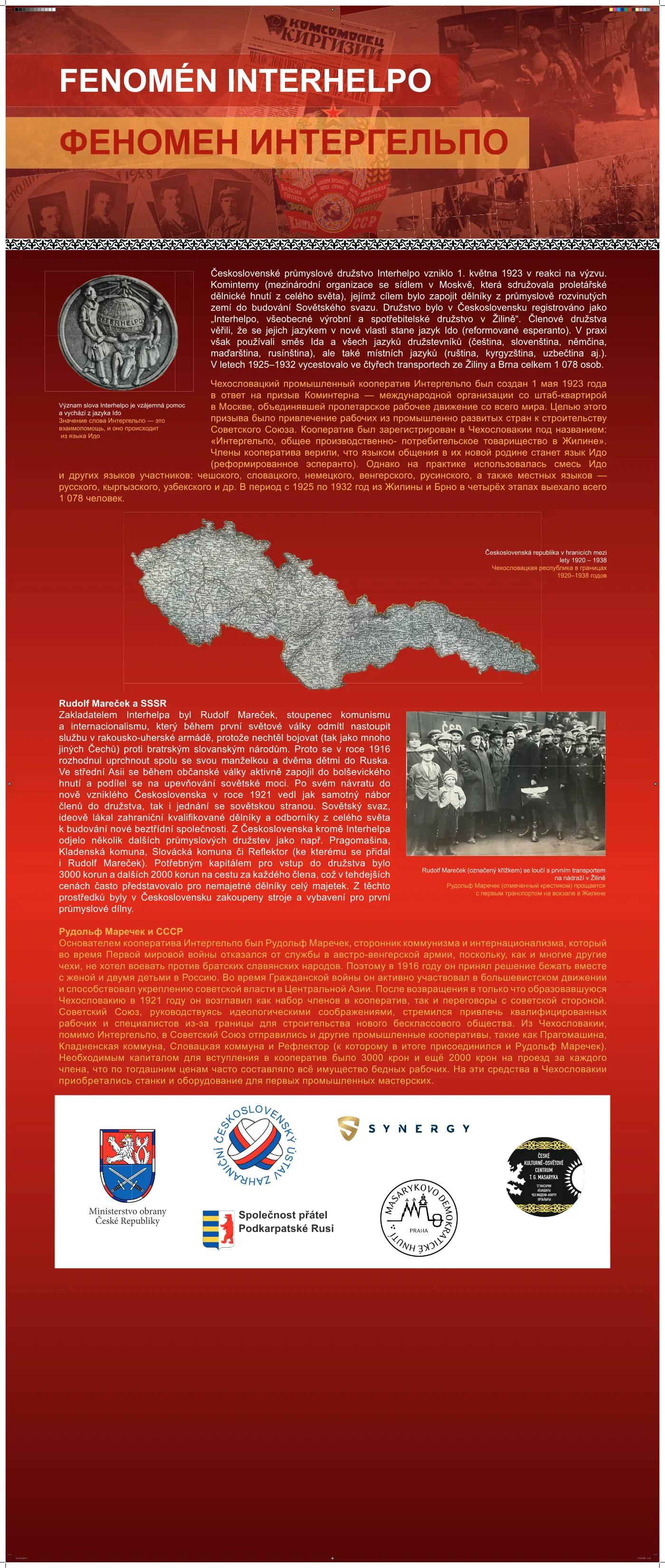Панель 1