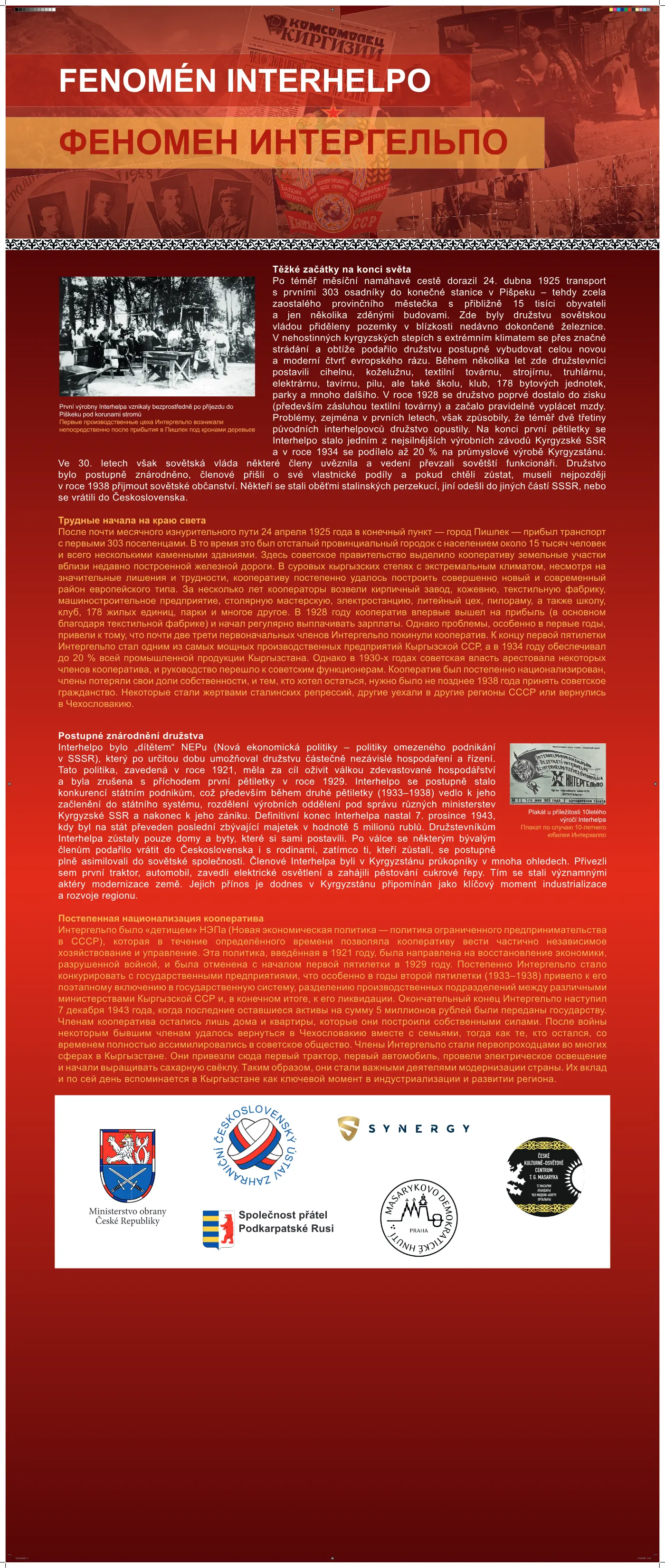 Панель 2