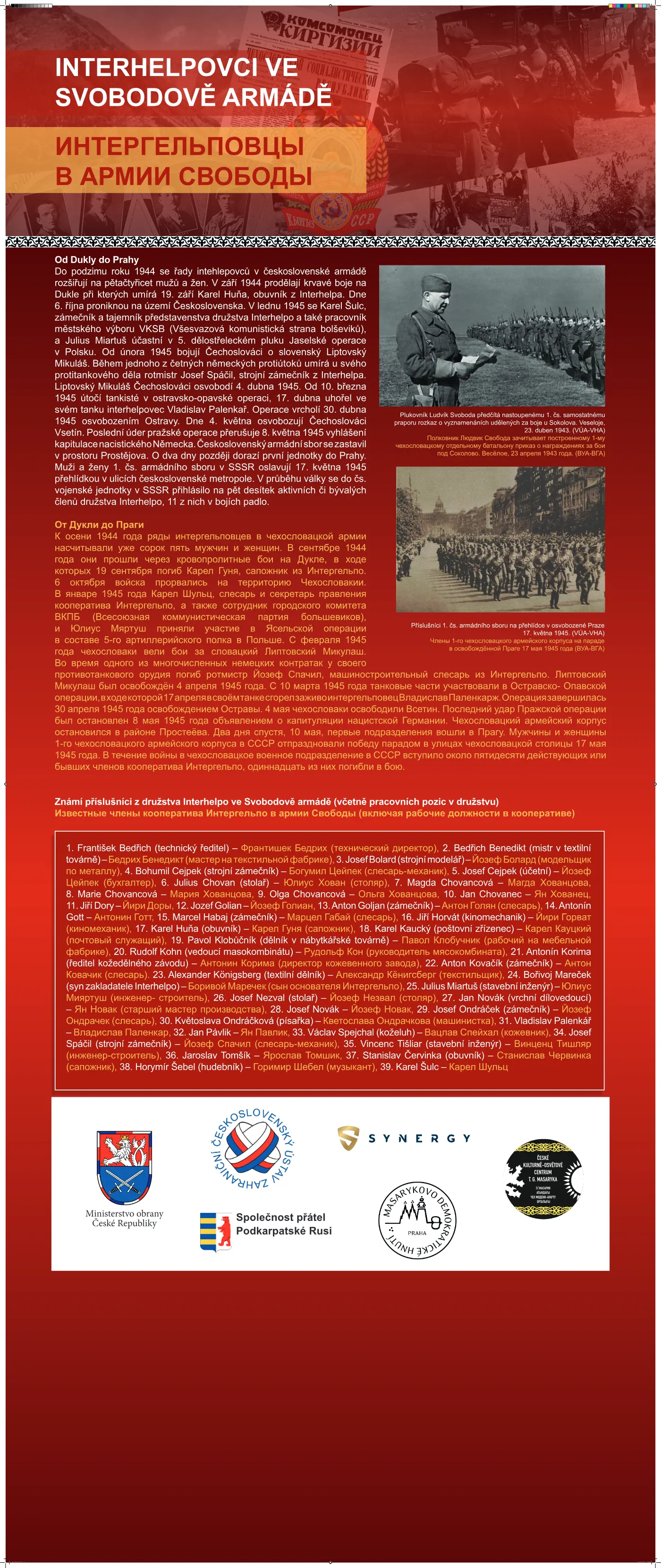Панель 2
